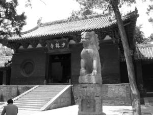 shaolintemple